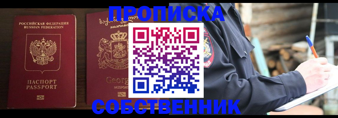 регистрация в Жукове